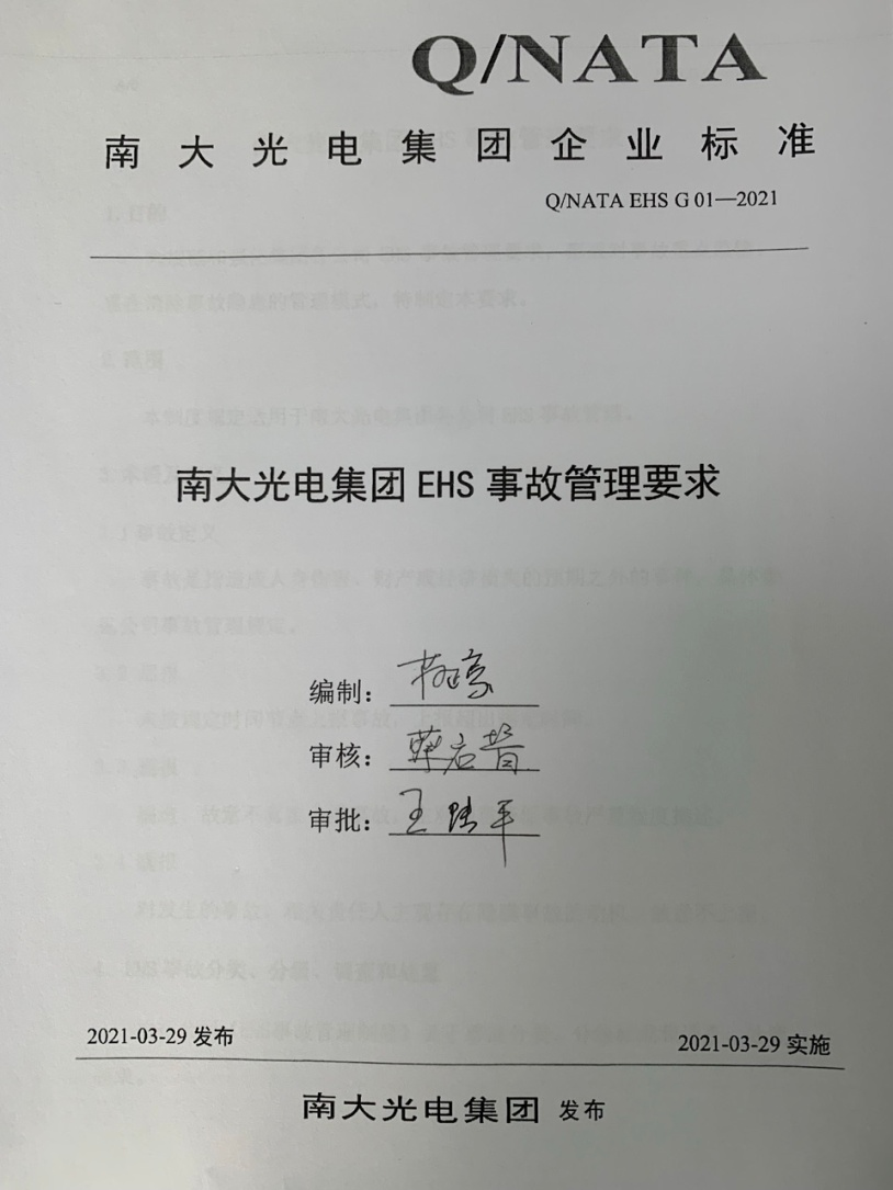 識勢順勢 守正出新 爭創(chuàng)一流—— 南大光電召開2021年度“管理體檢” 暨2022年經(jīng)營規(guī)劃會(圖3)