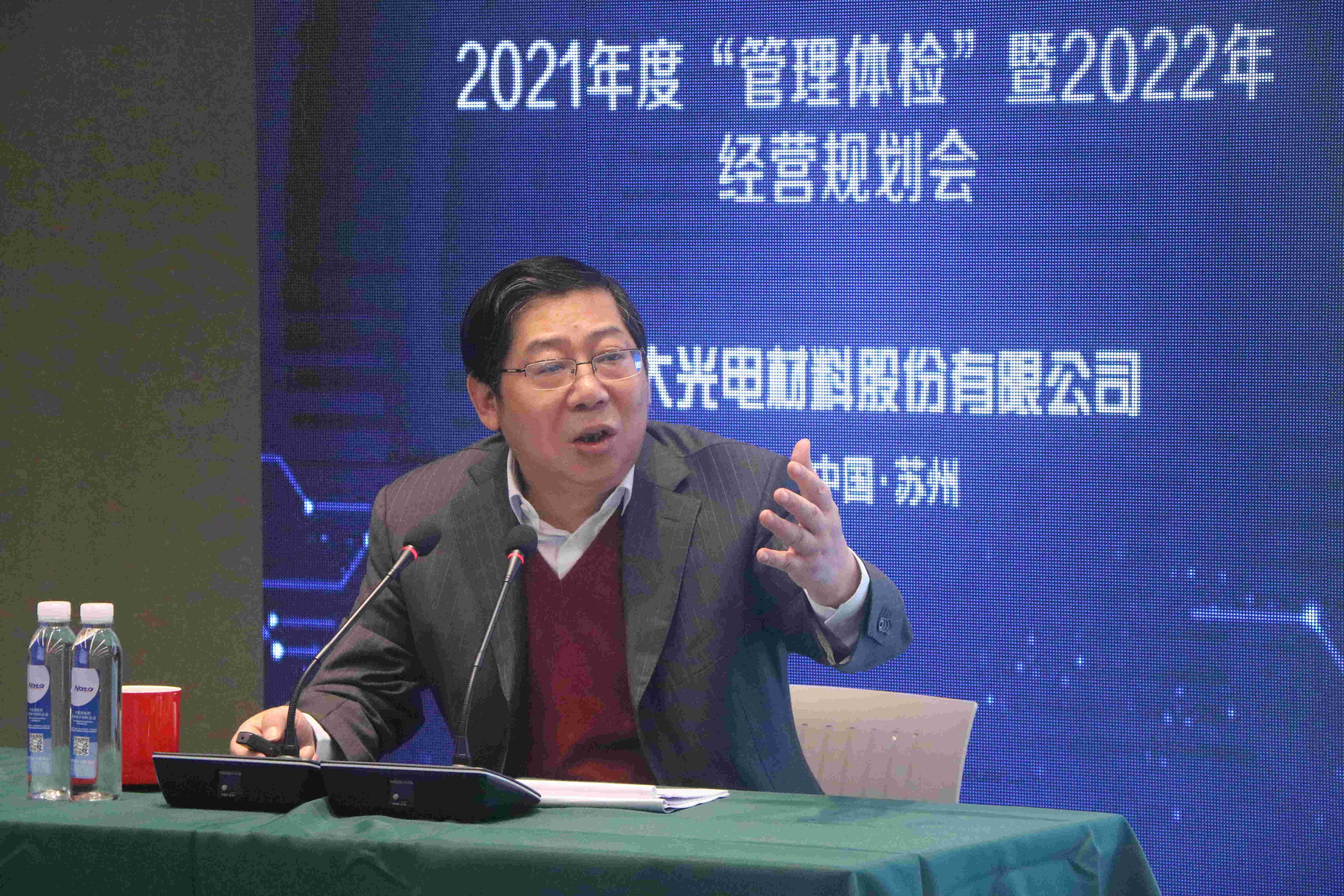 識勢順勢 守正出新 爭創(chuàng)一流—— 南大光電召開2021年度“管理體檢” 暨2022年經(jīng)營規(guī)劃會(圖7)